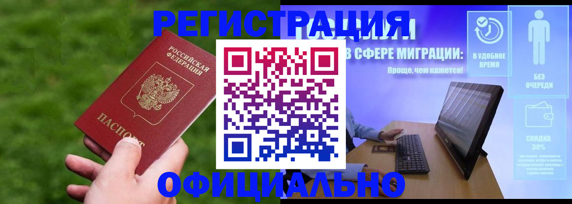 прописка регистрация в Коммунаре