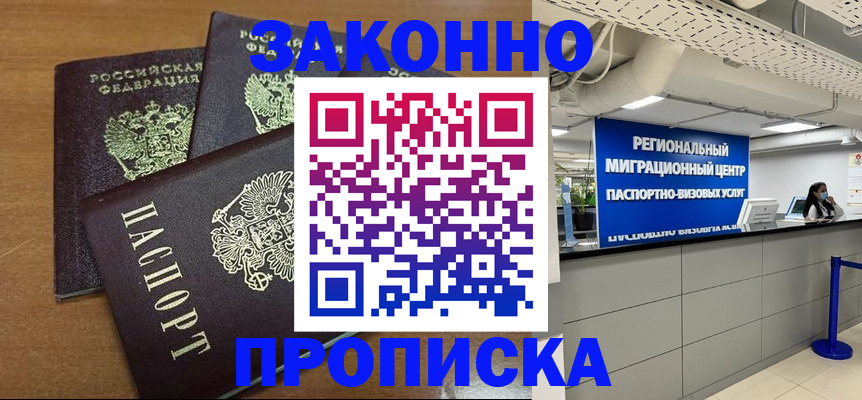 временная регистрация гарантия в Коммунаре