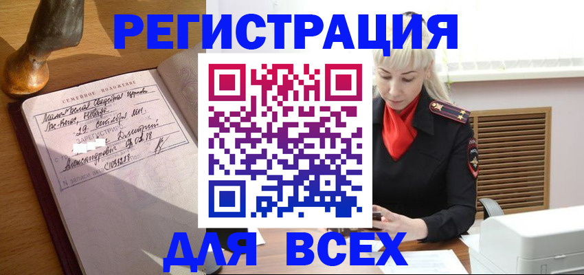 временная регистрация законно в Коммунаре