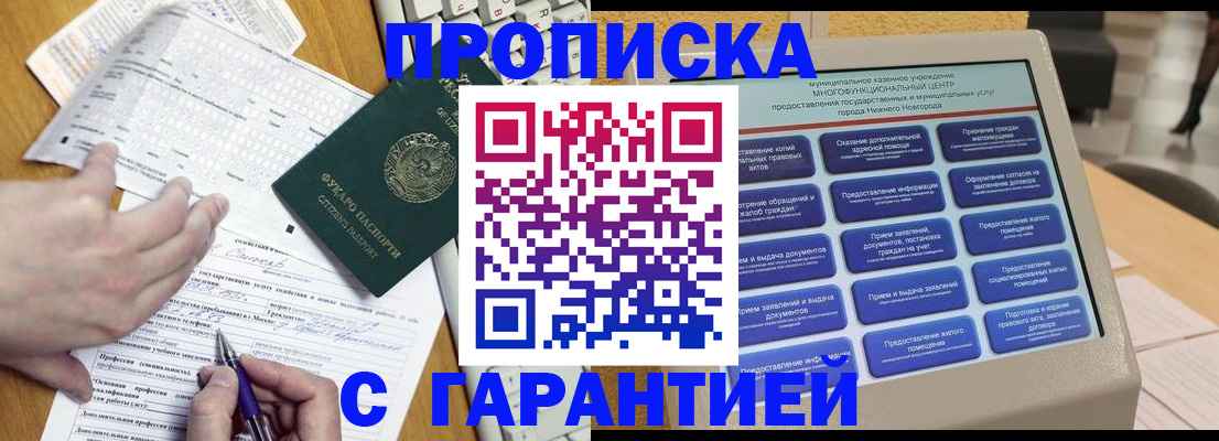 временная регистрация госуслуги в Коммунаре